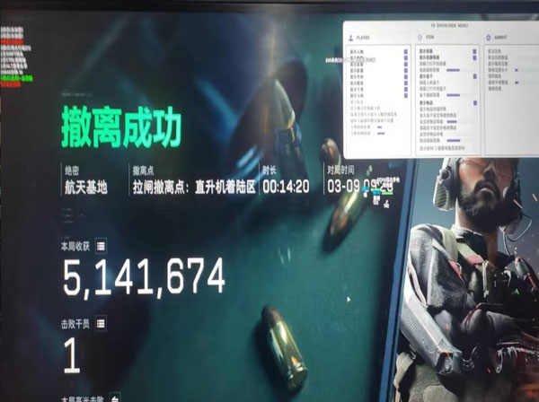 三角洲外挂使用方法透视自瞄效果